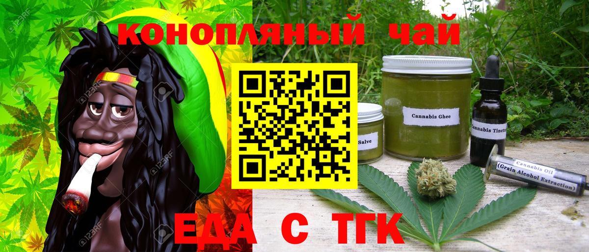 Ачинск  Canna-Cookies конопля  Вход с VPN 