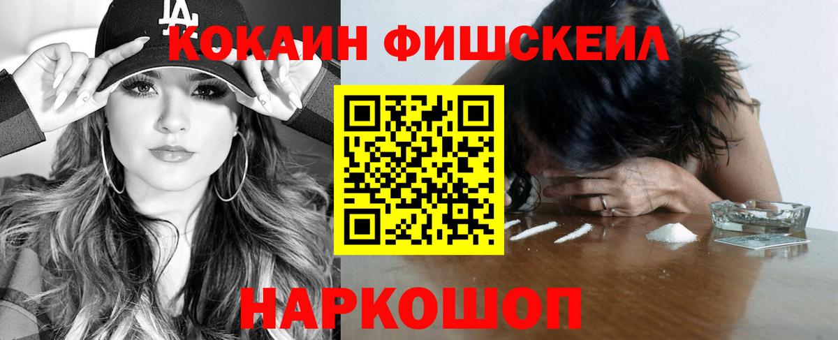 Ачинск  КОКАИН  Купить закладку  МЕФ кристаллы  Меф МЯУ МЯУ  Вход с VPN  Гашиш 