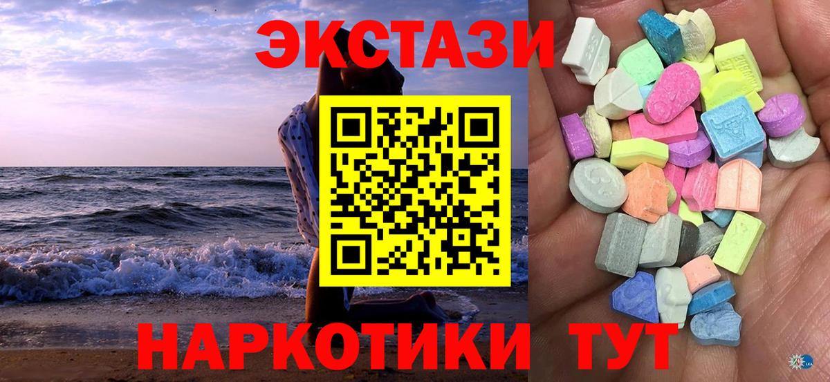Экстази VHQ  Экстази  Ачинск  Ecstasy диски  Вход с VPN 