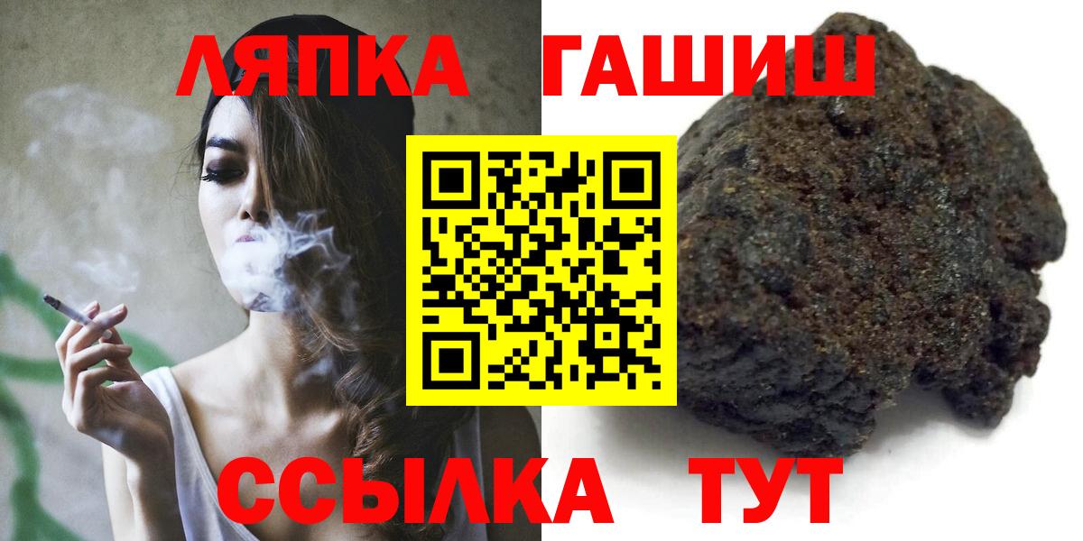 Гашиш  ГАШ хэш  Вход с VPN  ГАШИШ Ice-O-Lator  Ачинск 