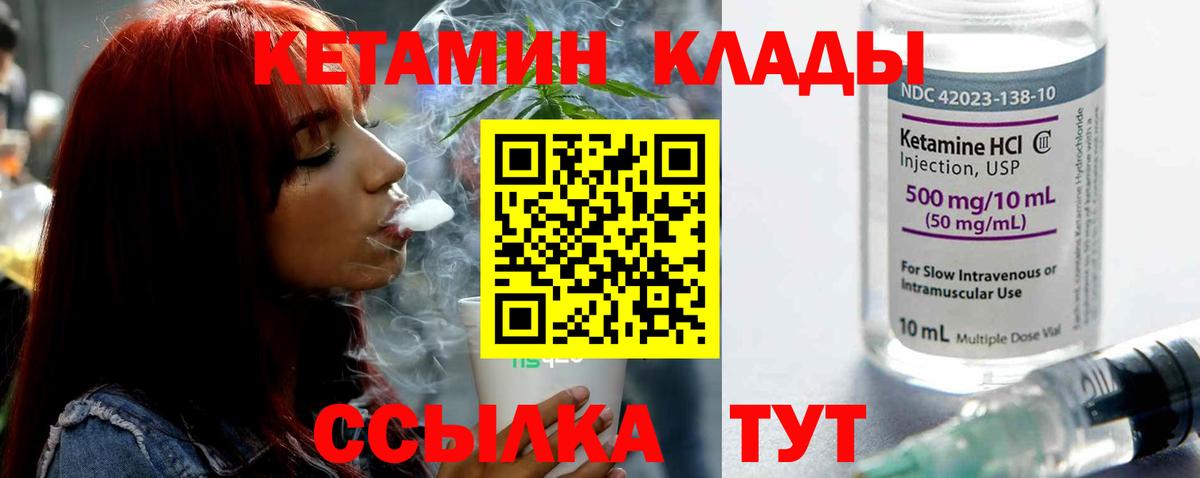 Ачинск  Кетамин ketamine  КЕТАМИН ketamine  Вход с VPN 