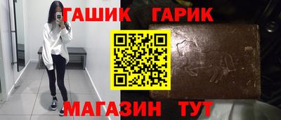 герыч Белореченск