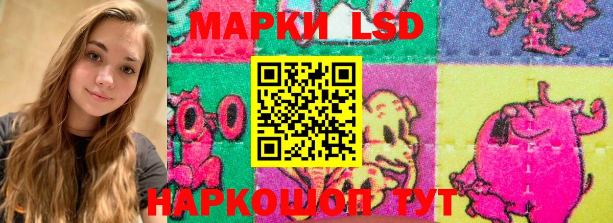 LSD-25 экстази кислота  Вход с VPN  ЛСД экстази  ЛСД экстази кислота  Ачинск 