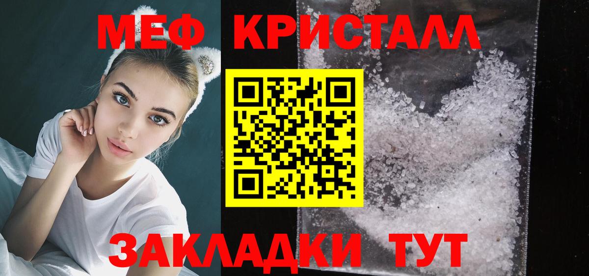 Мефедрон Ачинск