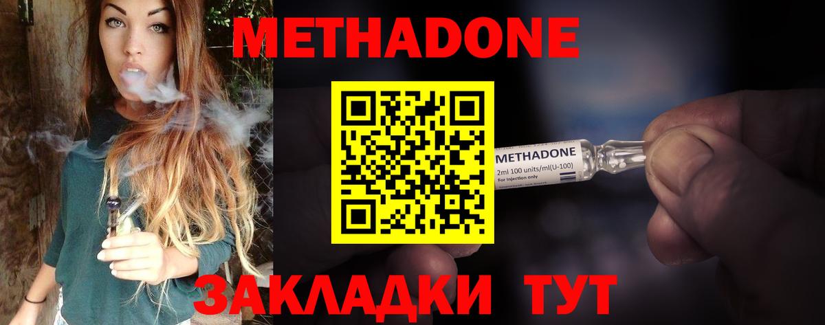 Ачинск  ОМГ ОМГ ТОР  Вход с VPN  Метадон кристалл 