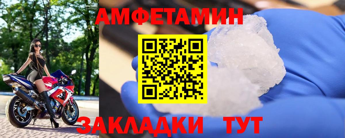 Первитин кристалл  Вход с VPN  Ачинск 