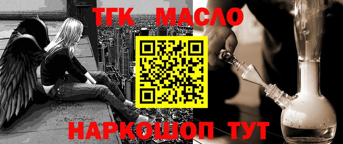 Ачинск  Дистиллят ТГК вейп  Вход с VPN 